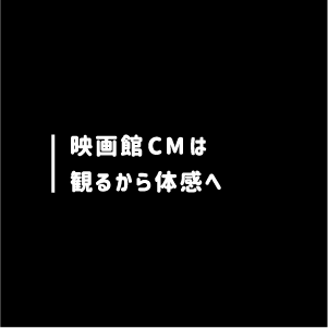 携帯とスクリーンとのコミュニケーション活用案